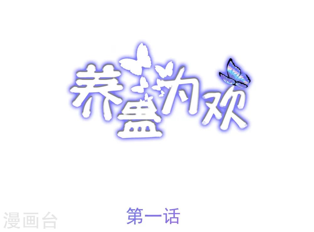 第1话1