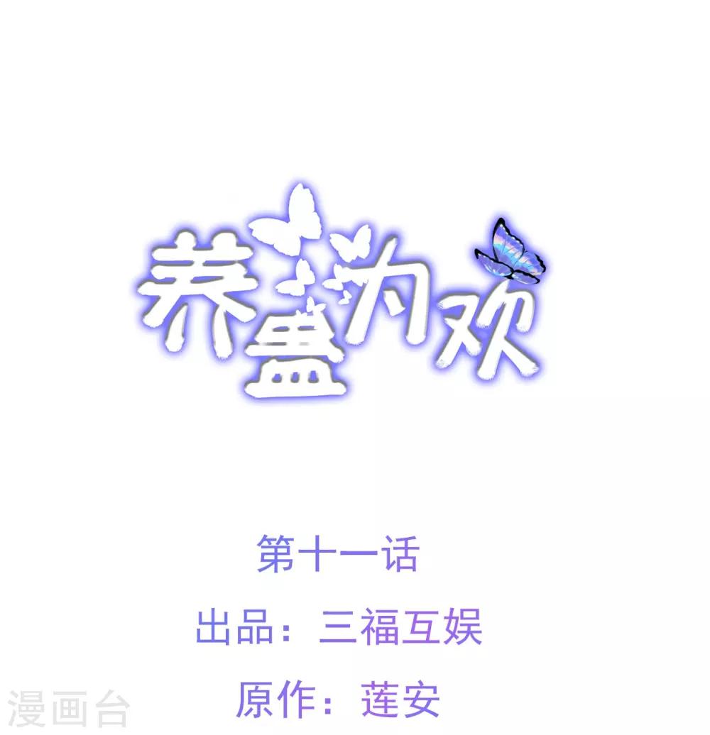第11话0