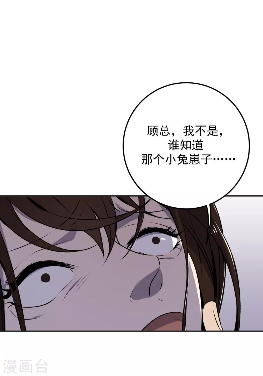 第33话6