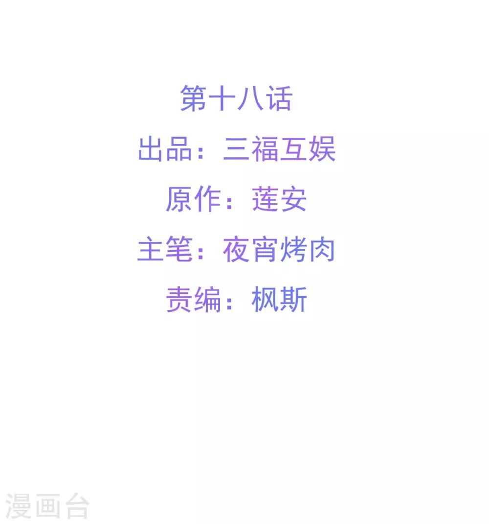 第18话2