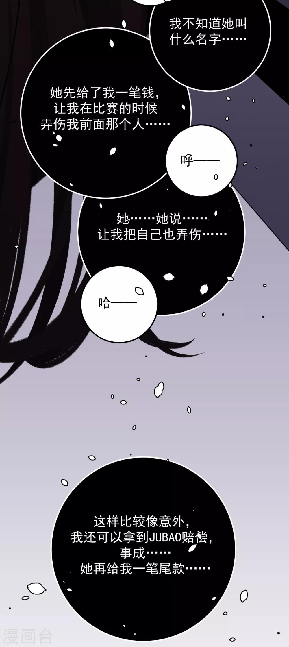第58话20