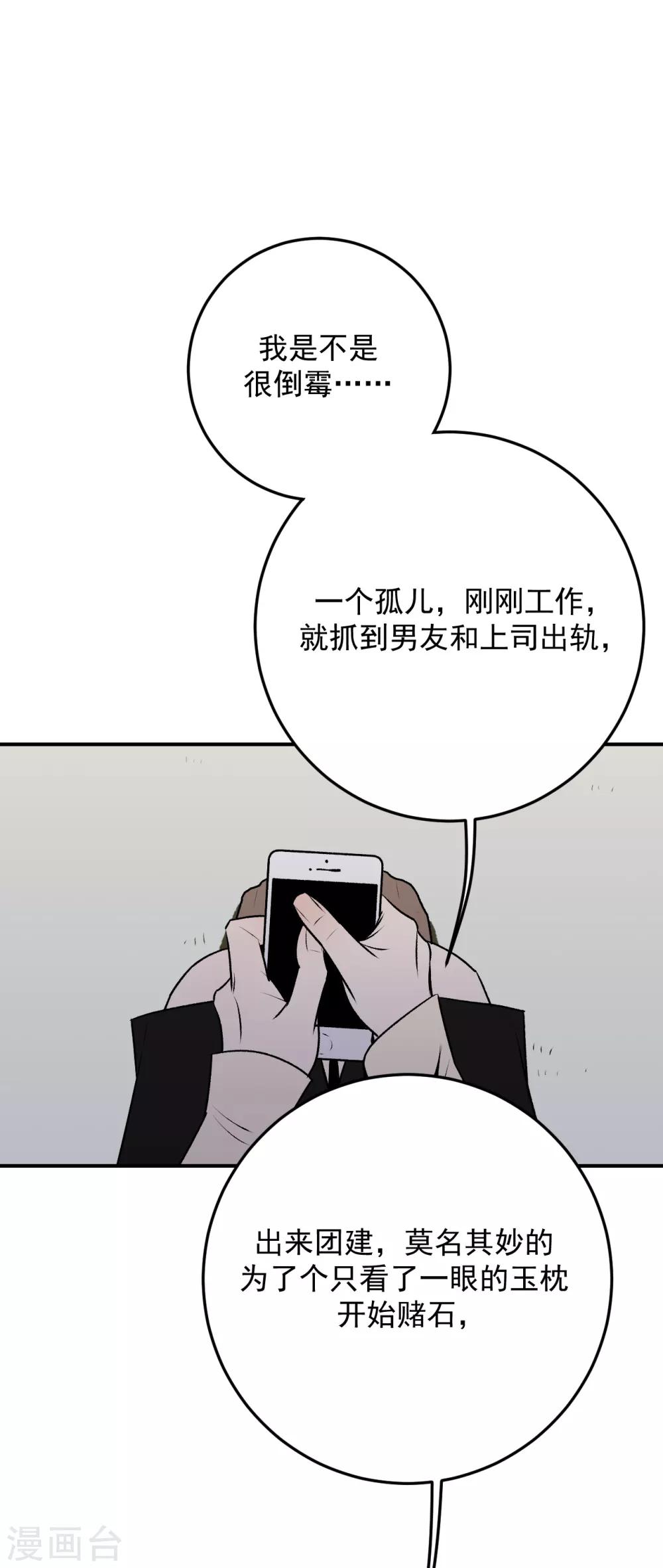 第32话19