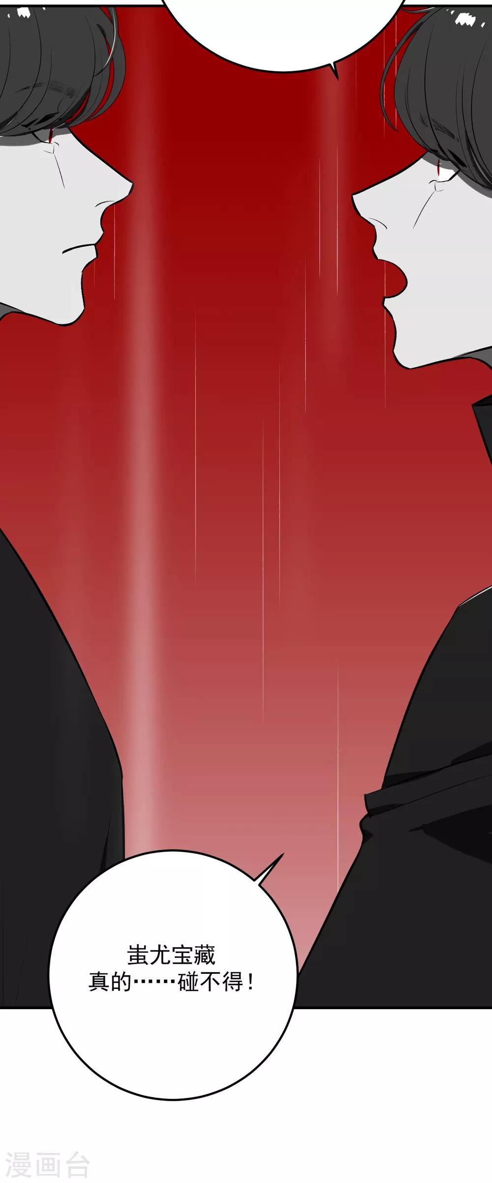 第67话38