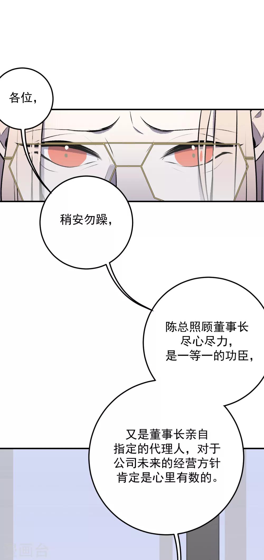 第41话10