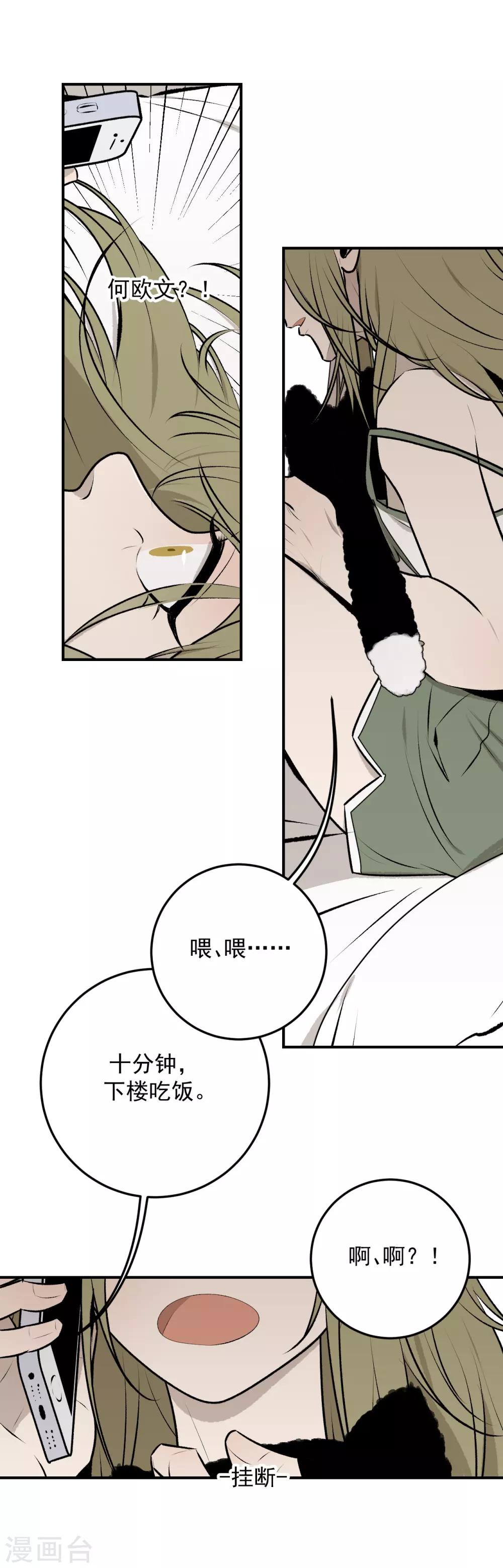 第43话6