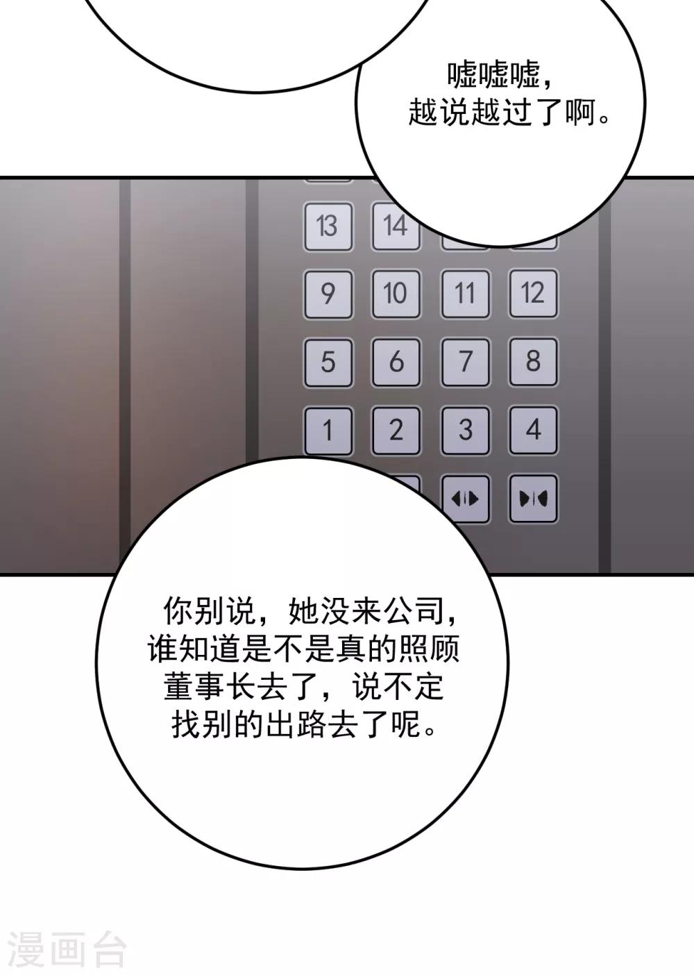 第40话26
