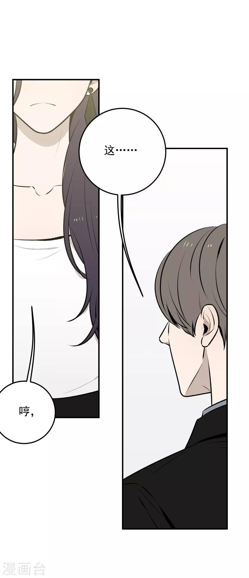 第39话3