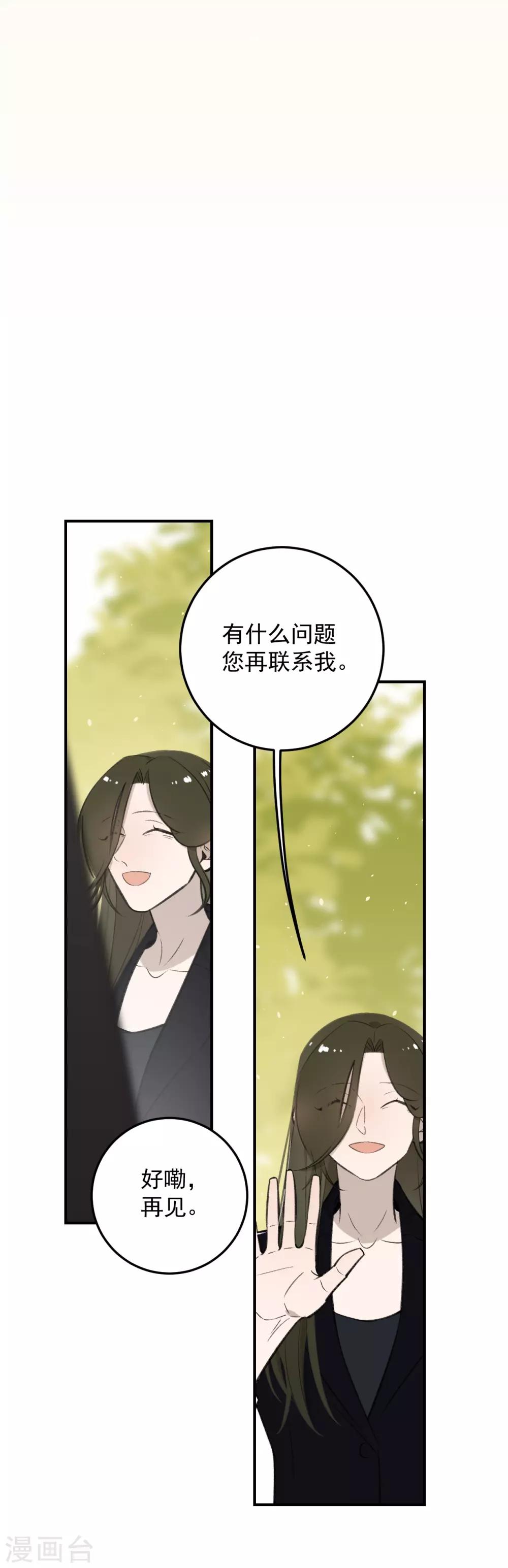 第64话10