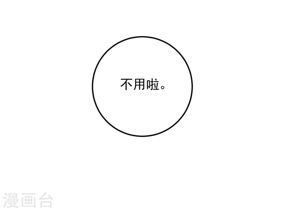 第61话9