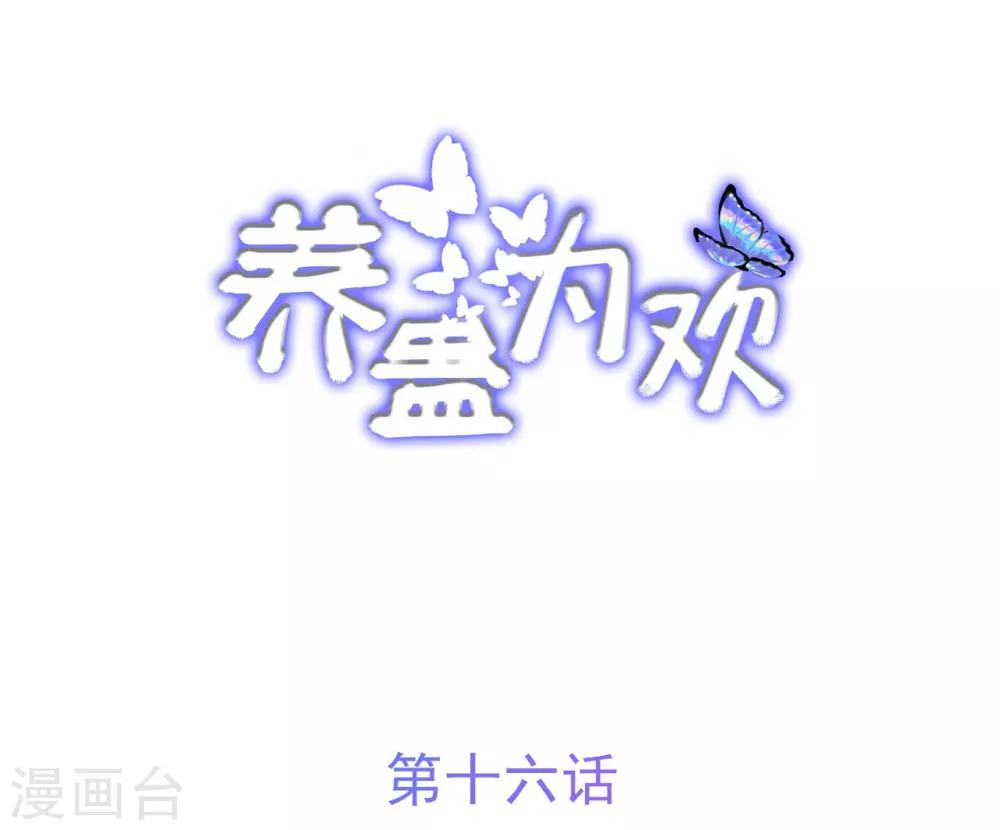 第16话1