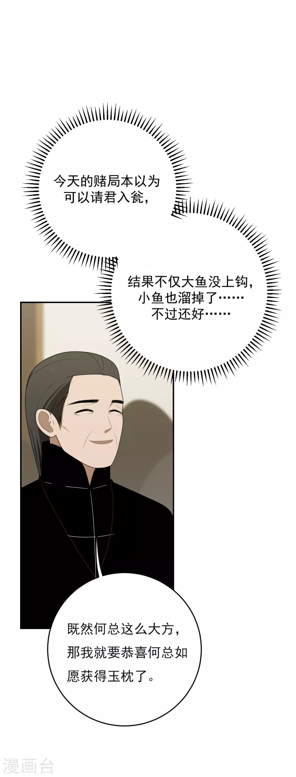 第13话40