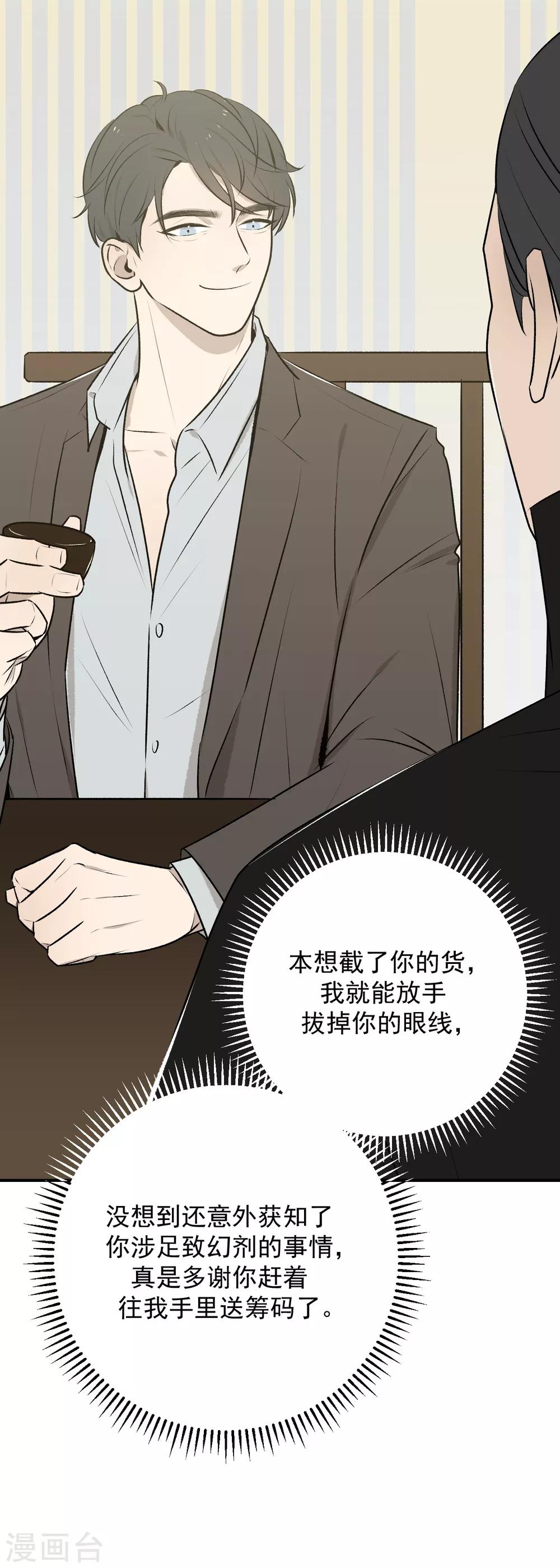 第32话4