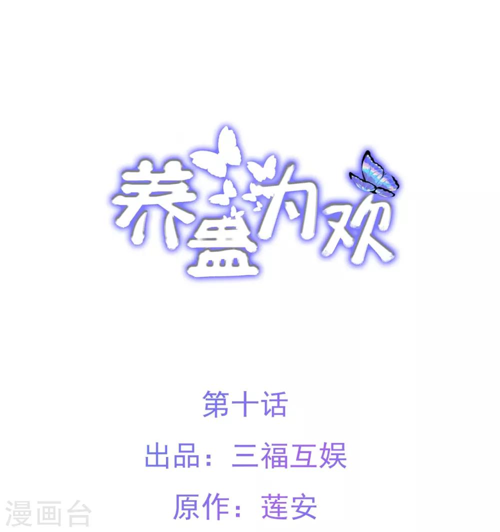 第10话0