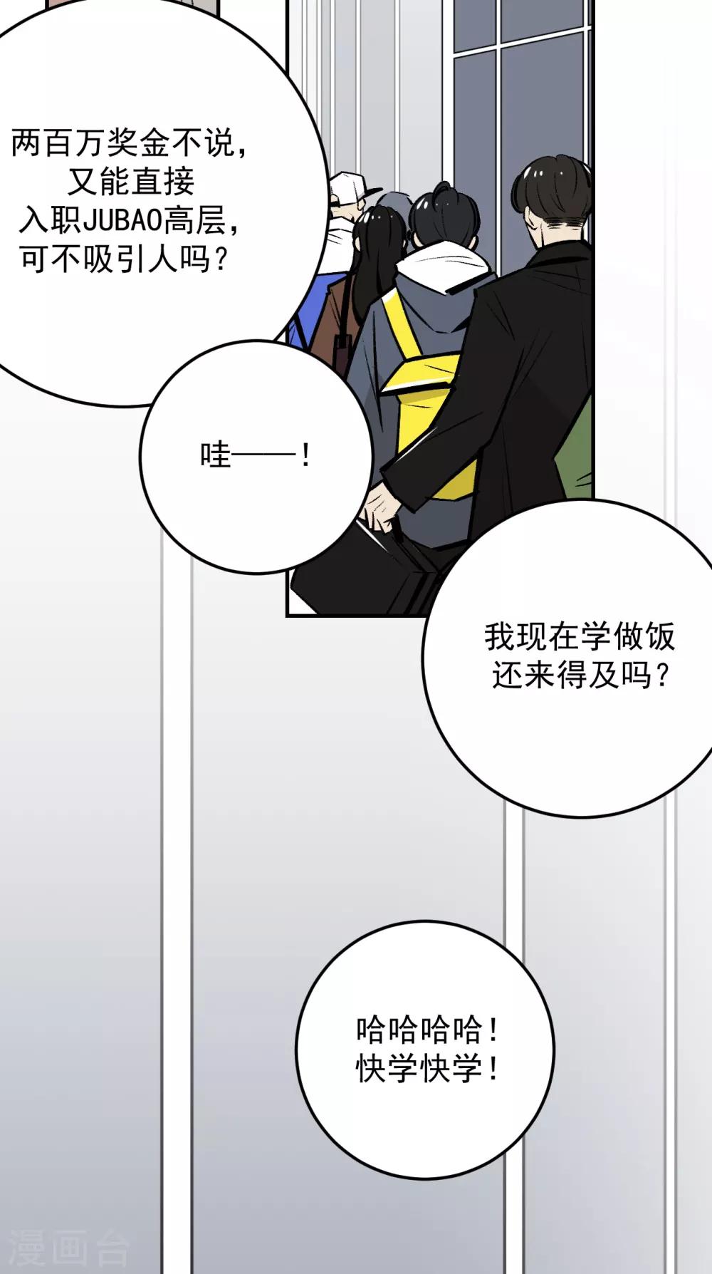 第49话4