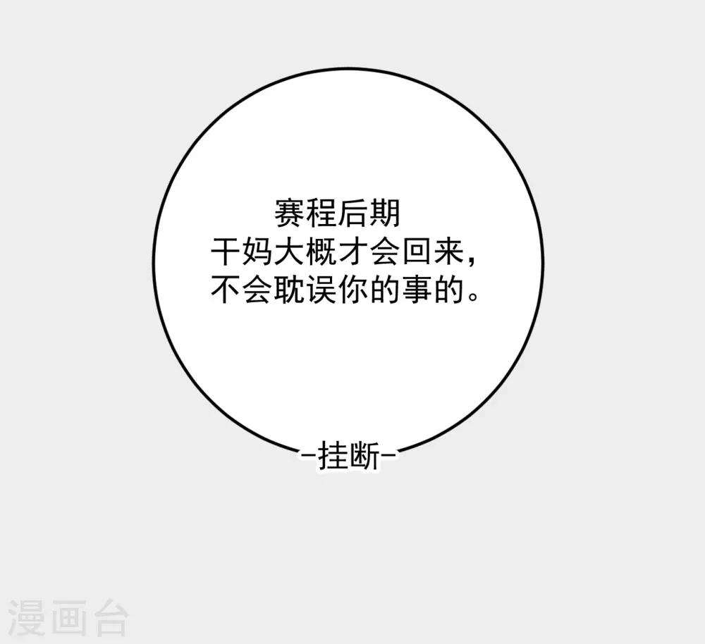 第50话6