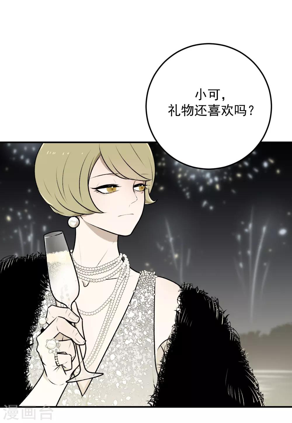 第26话4