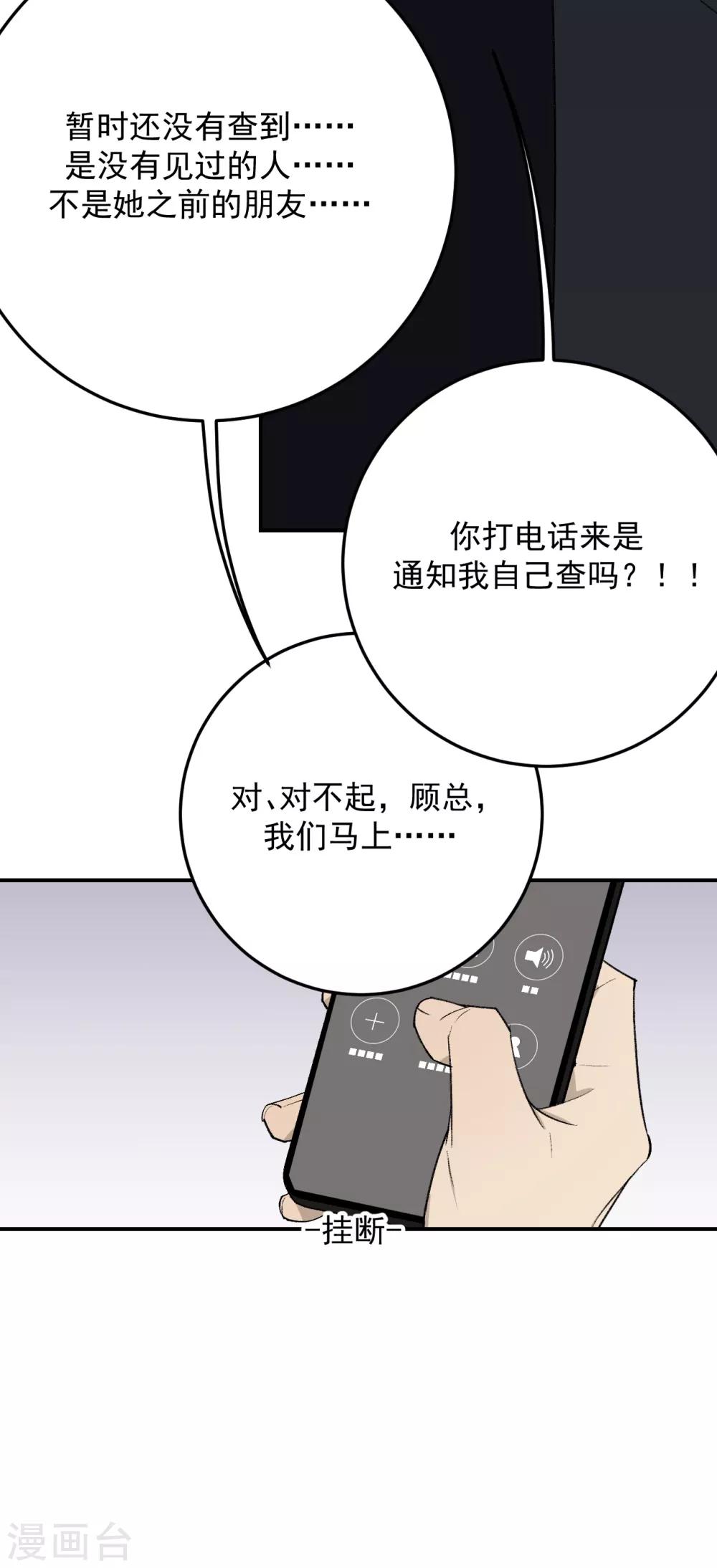 第48话32