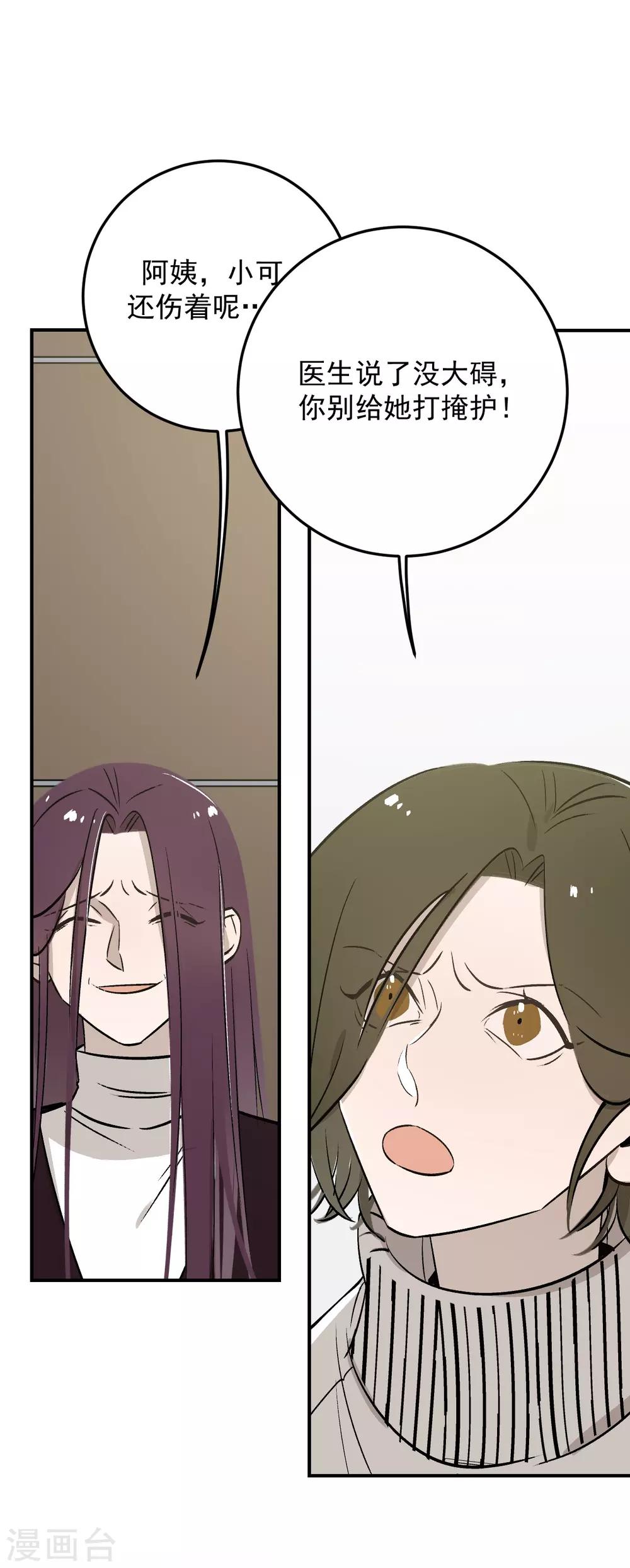 第59话9