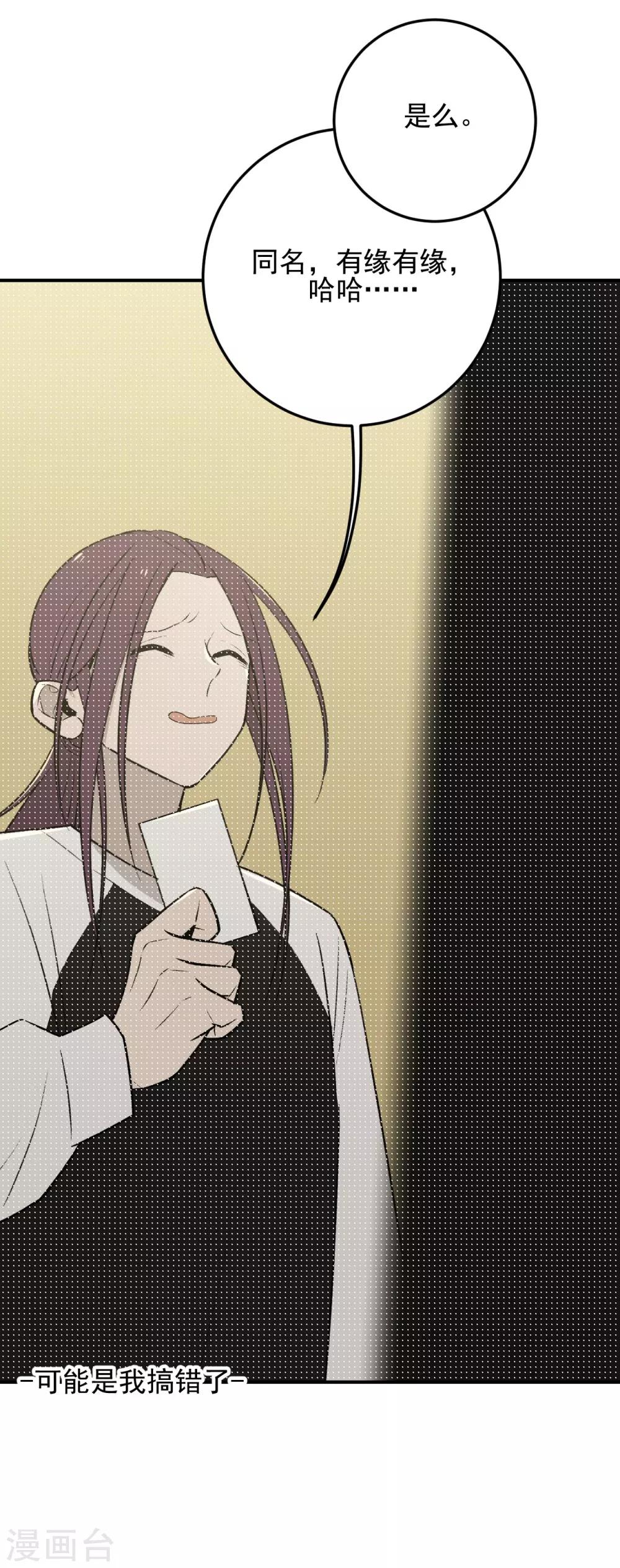 第47话24