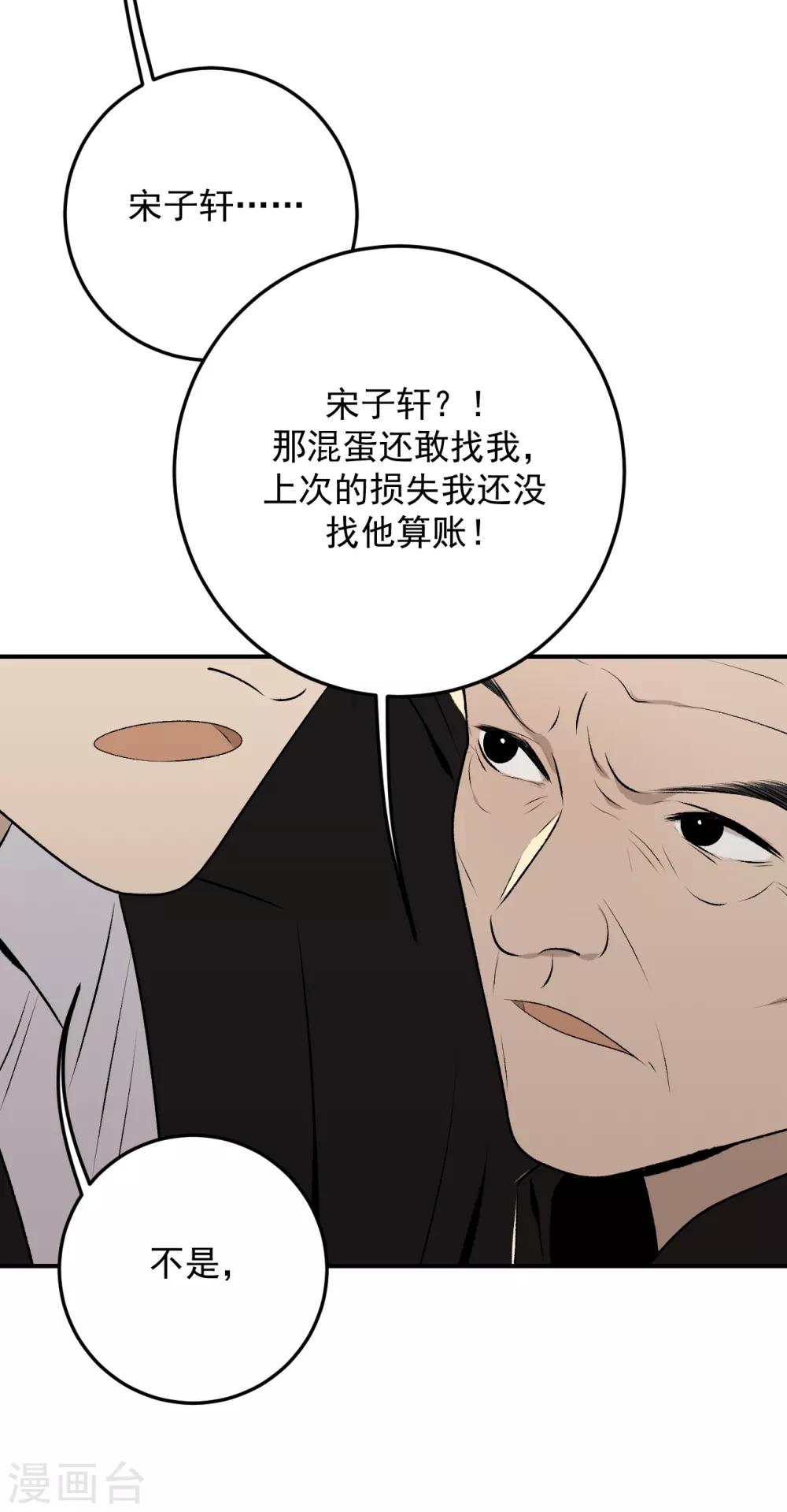 第35话34