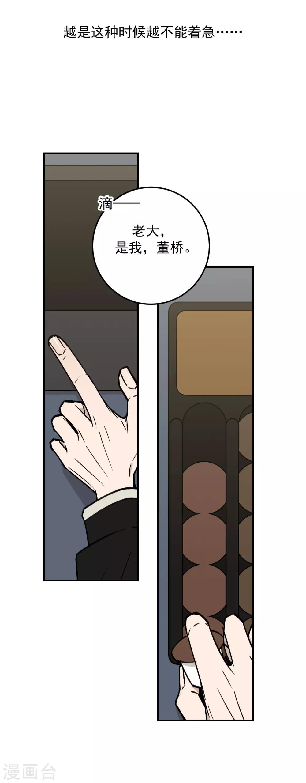 第51话6