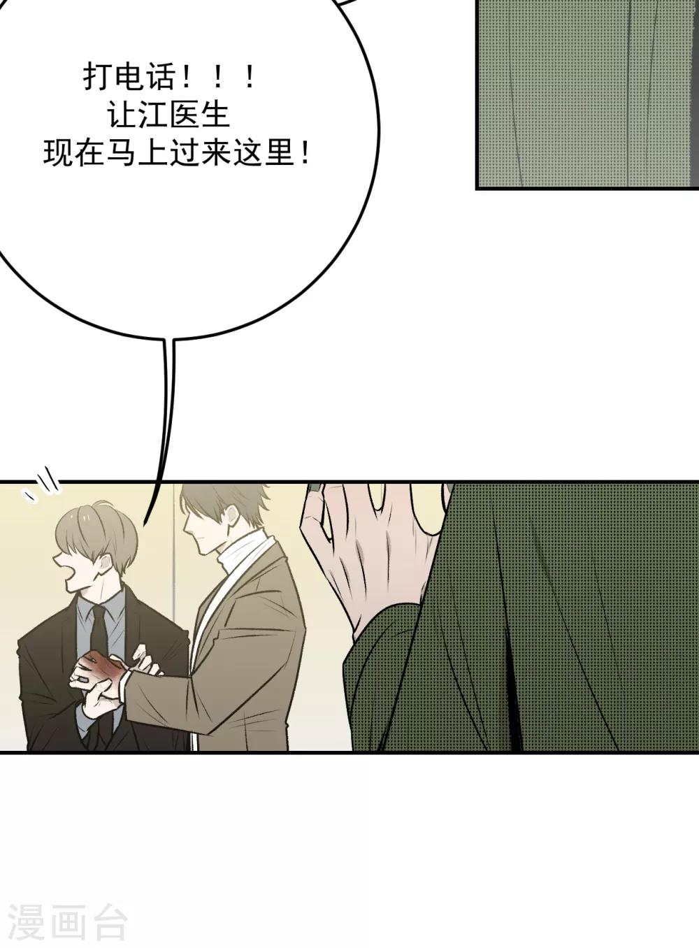 第38话9