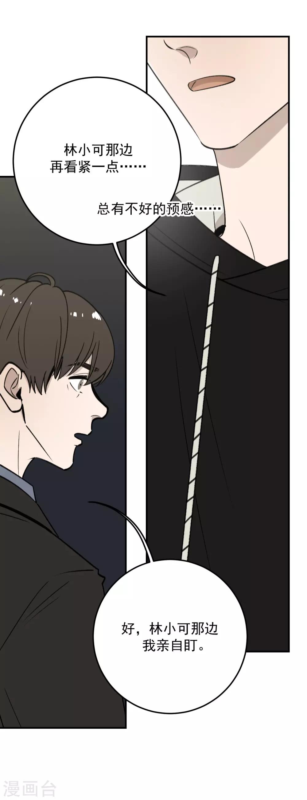 第52话19