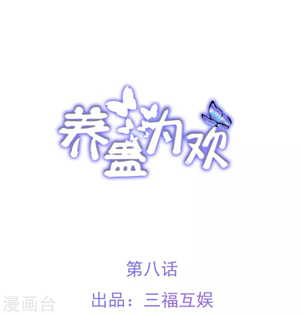 第8话0