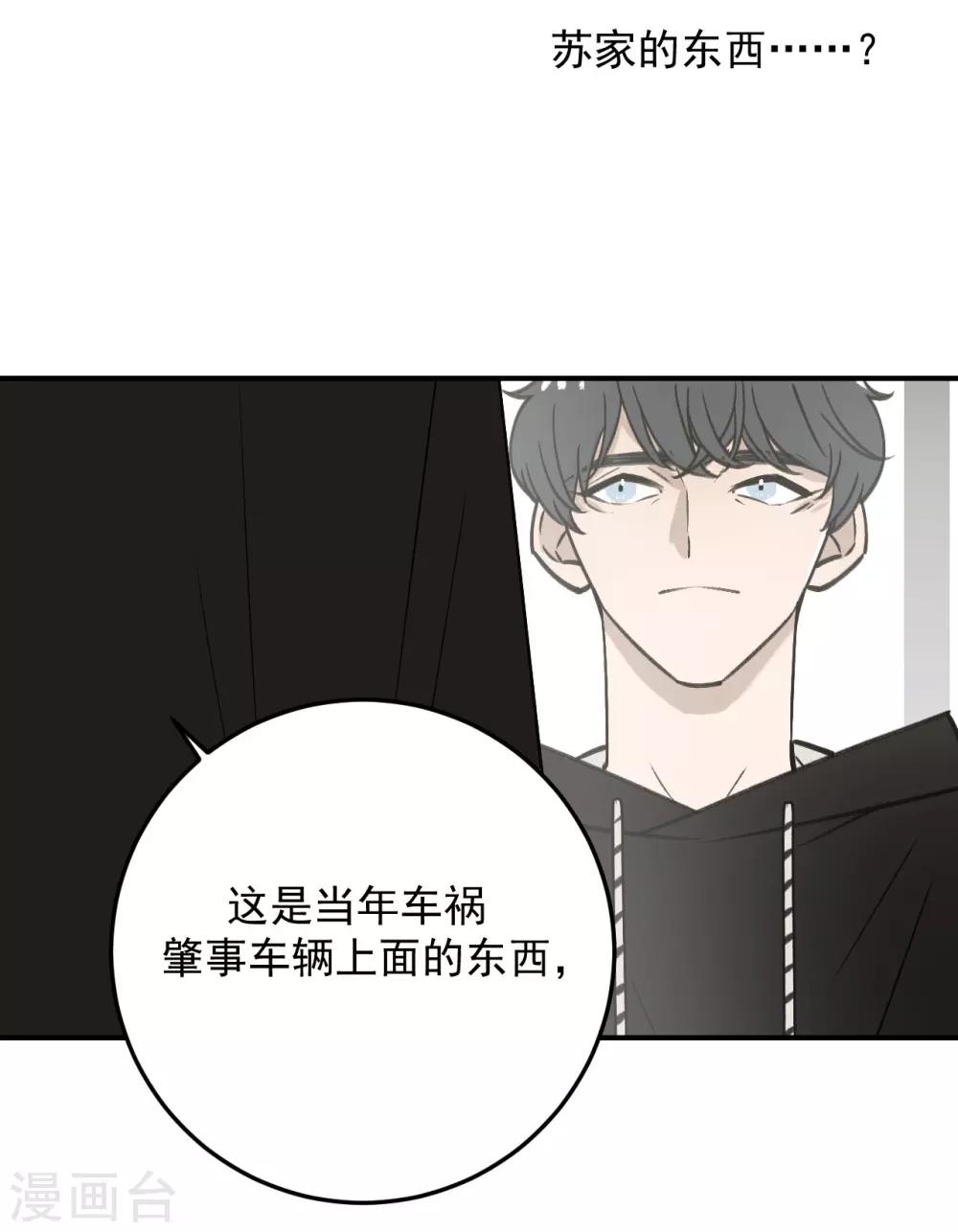 第52话6