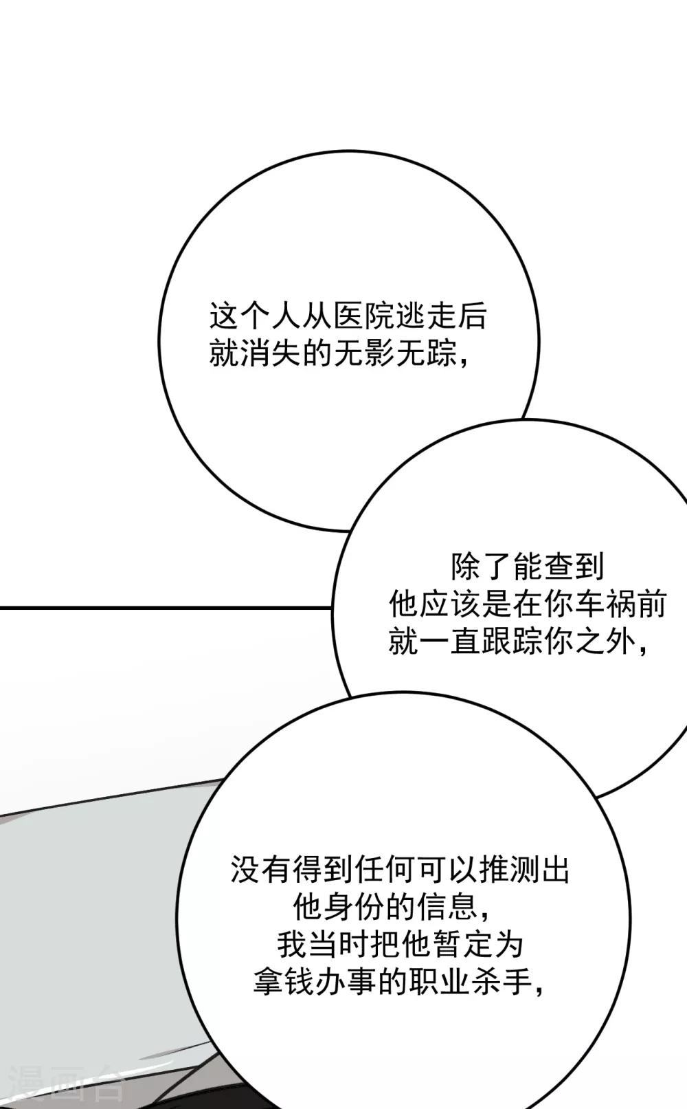 第51话18