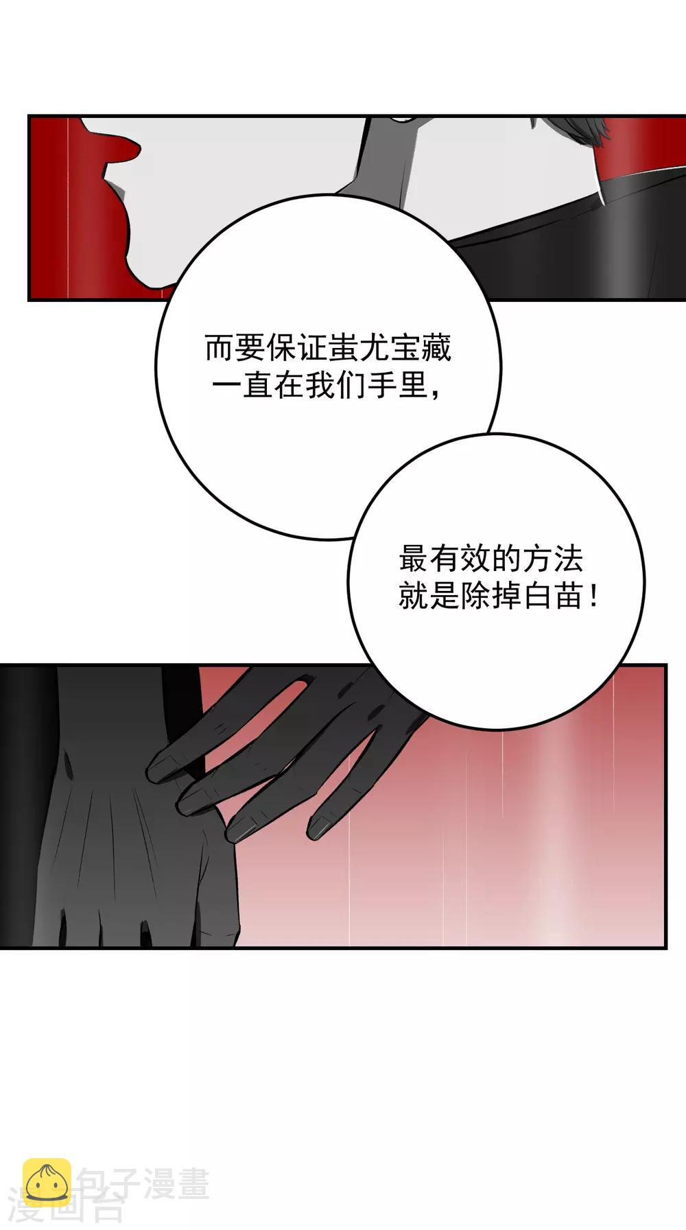 第67话39