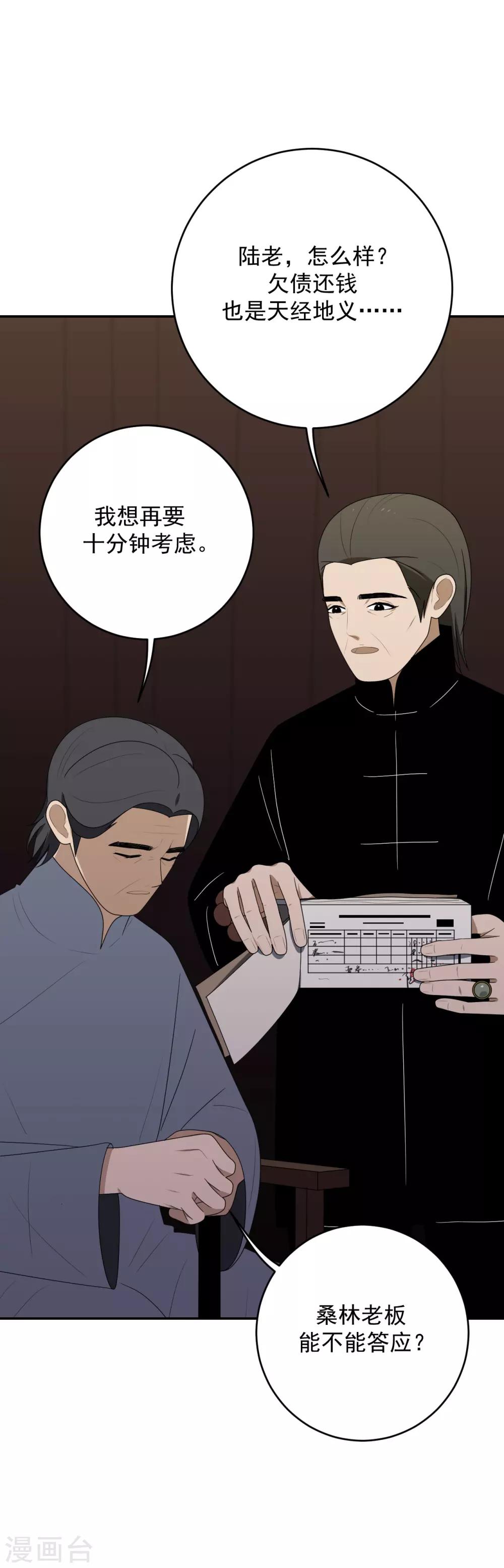 第11话28