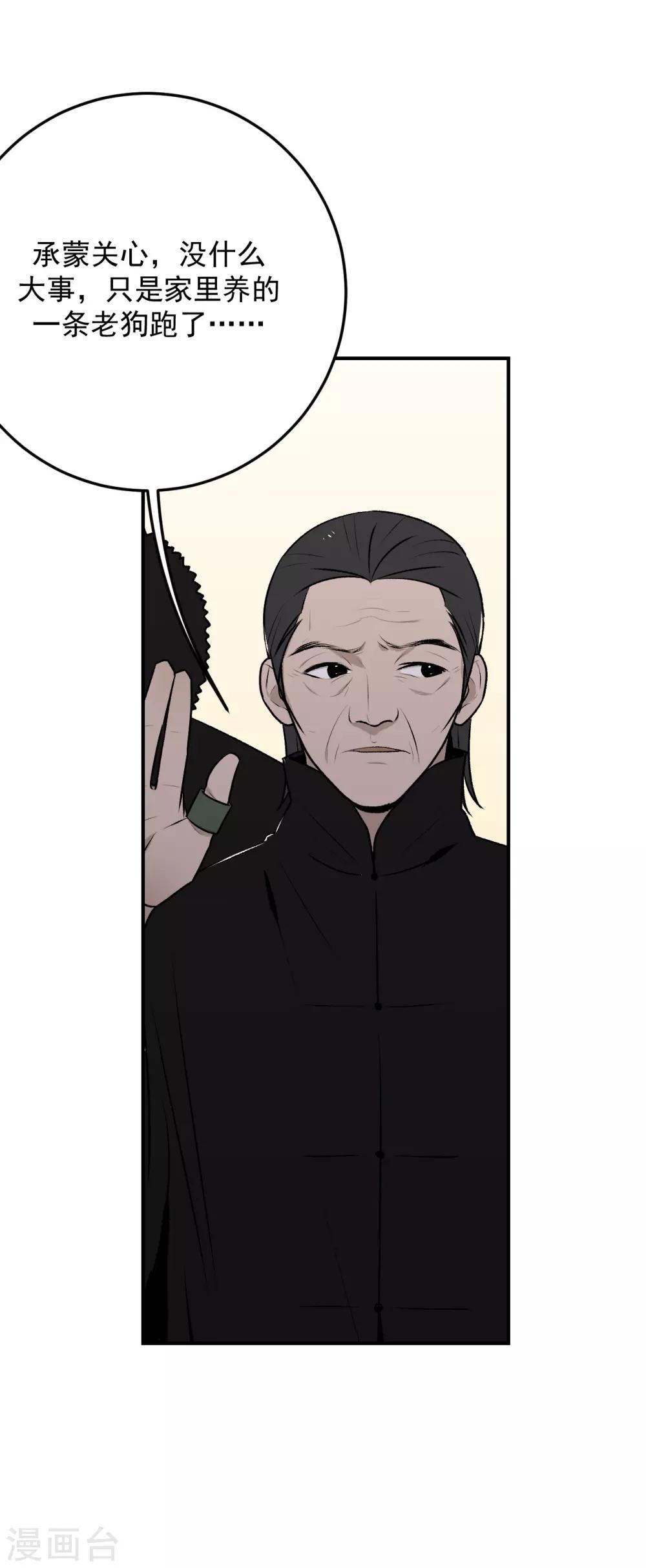 第31话26