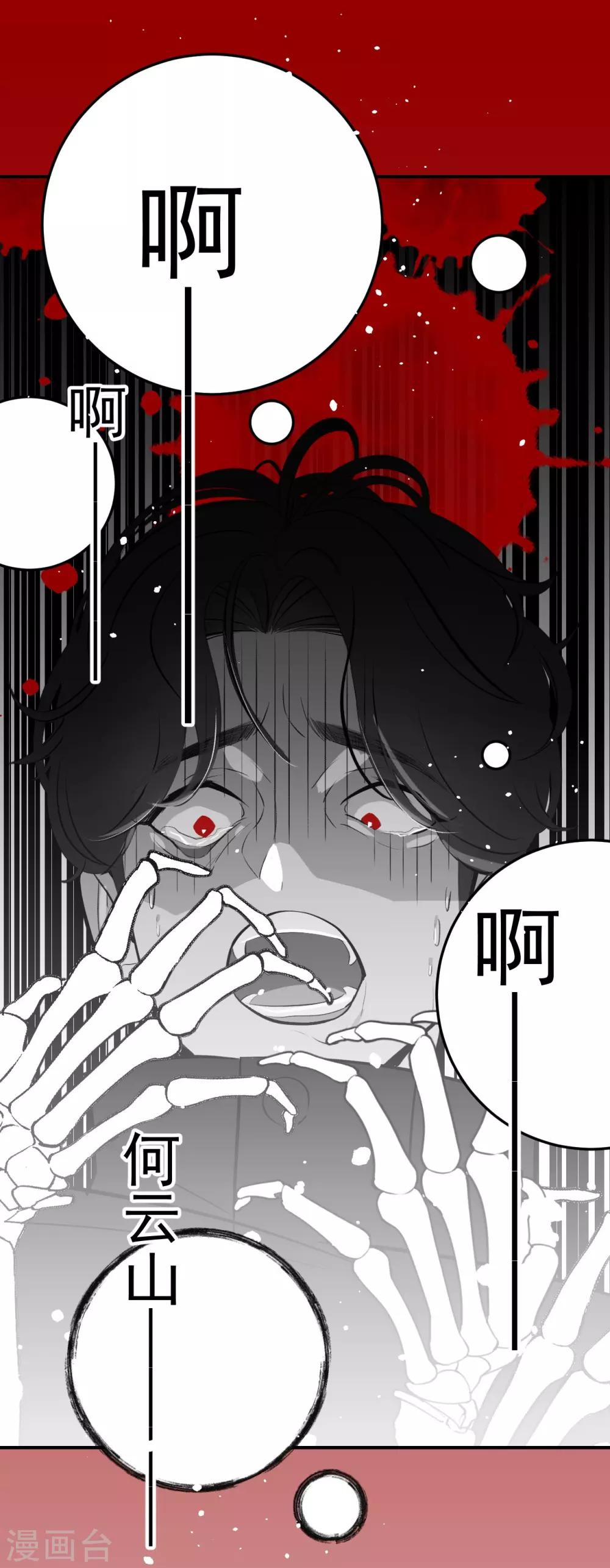 第67话12
