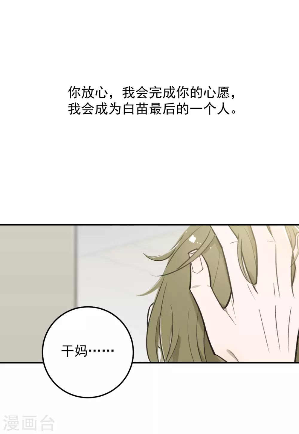 第61话25