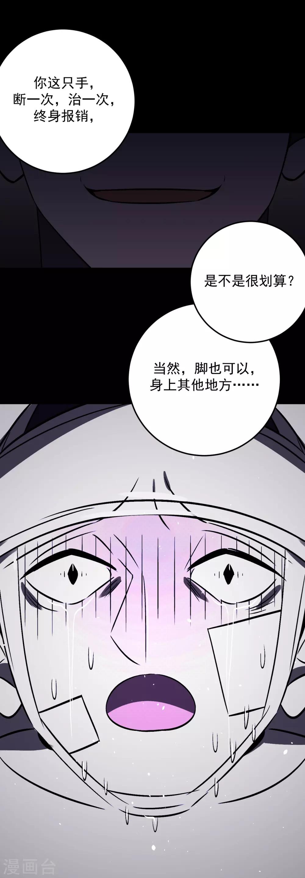第58话9