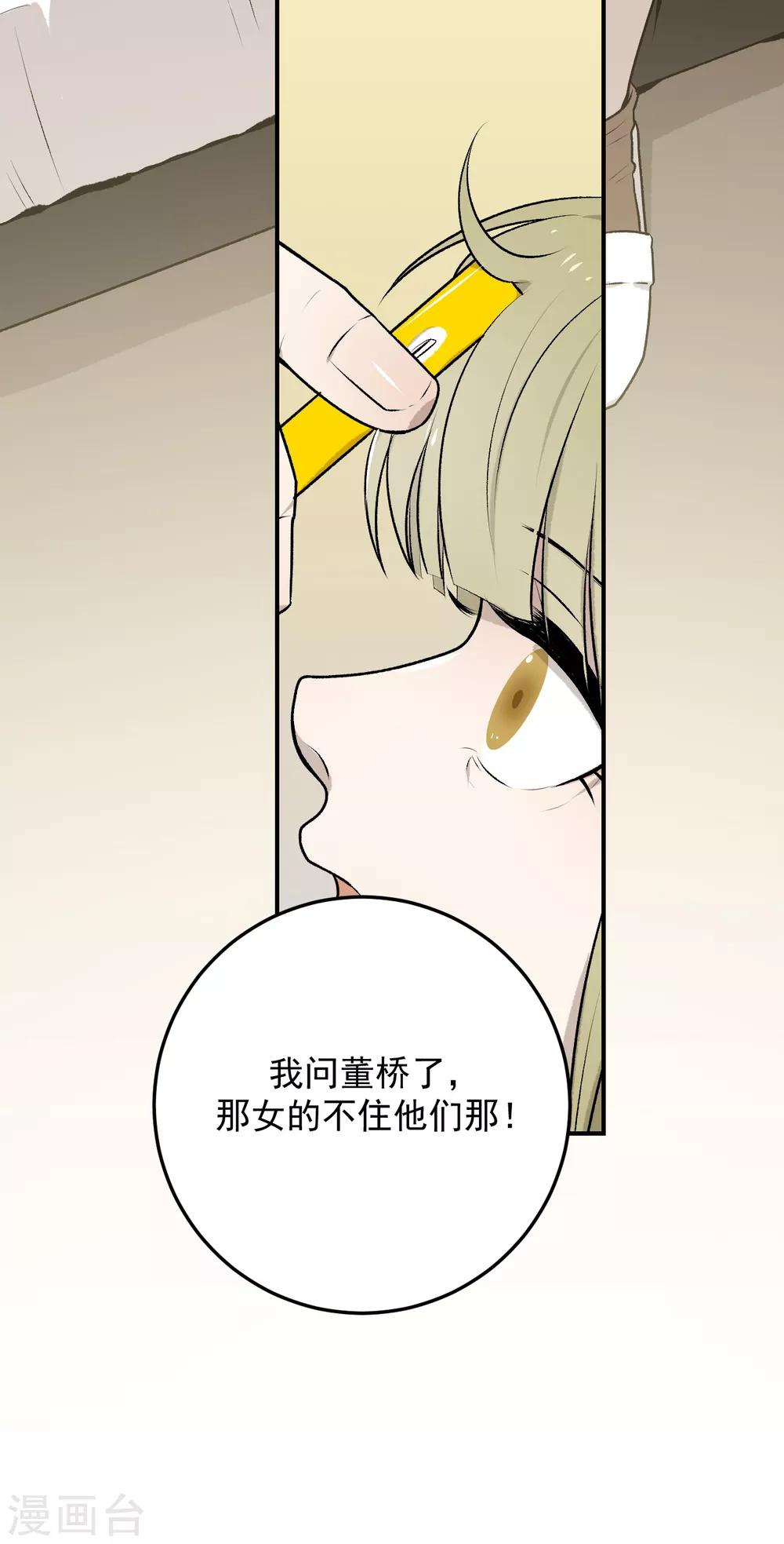 第29话4