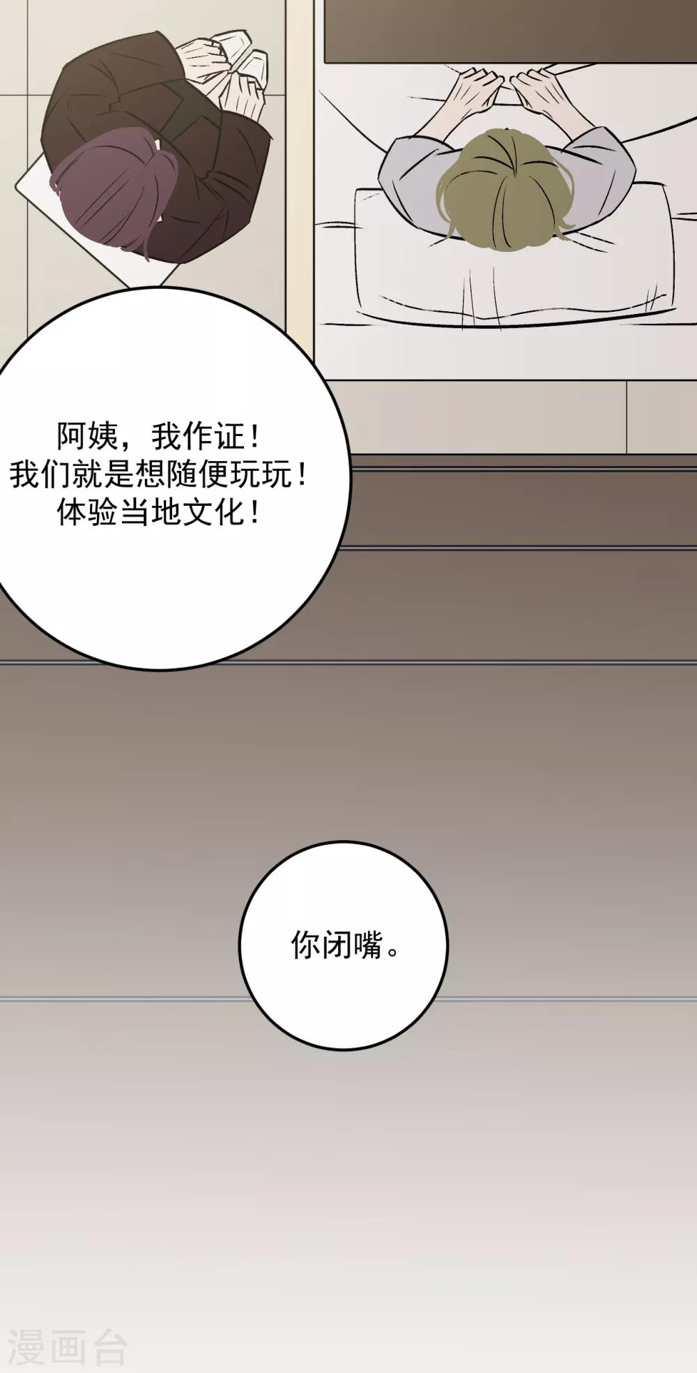 第59话16