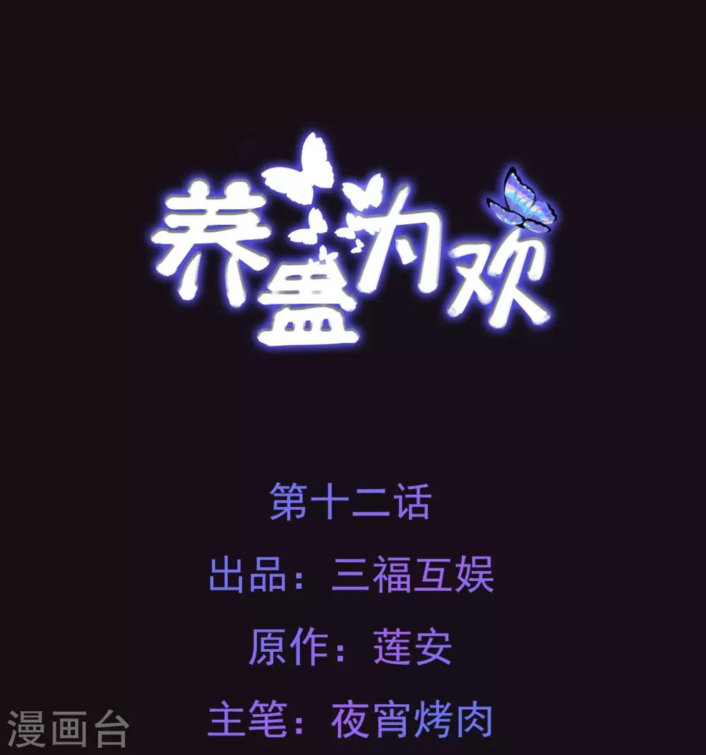 第12话0