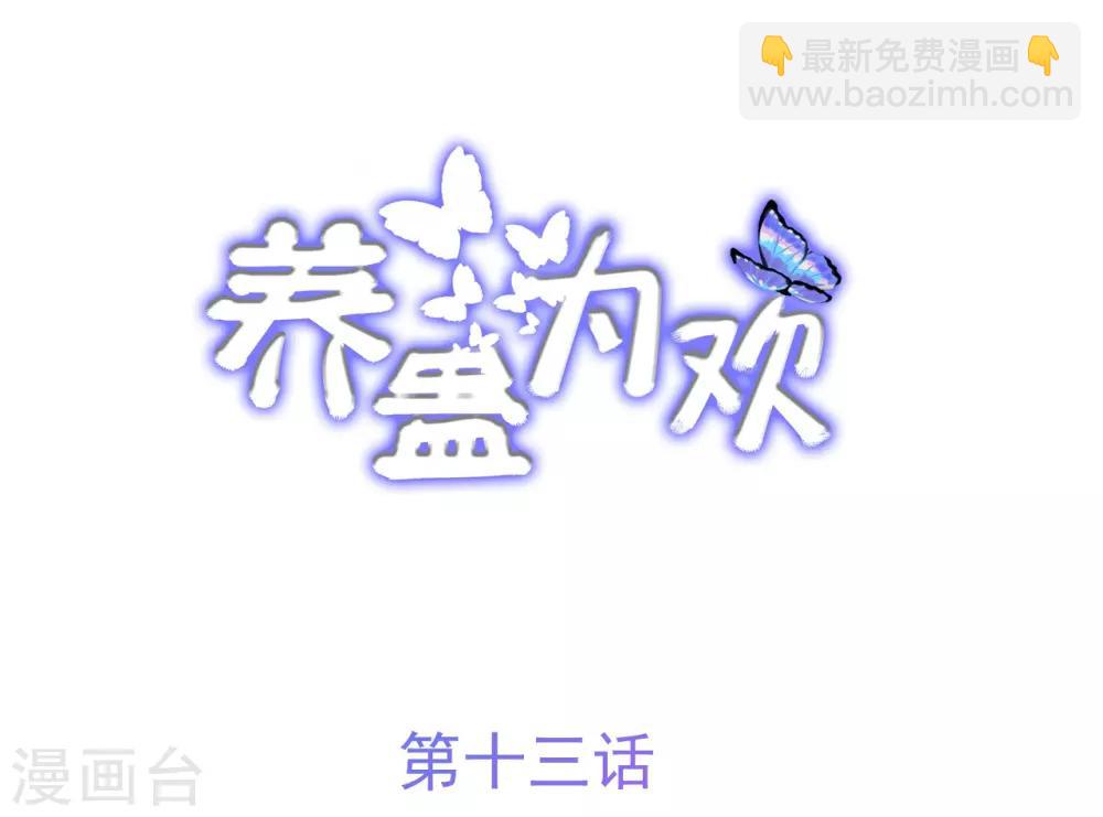 第13话1