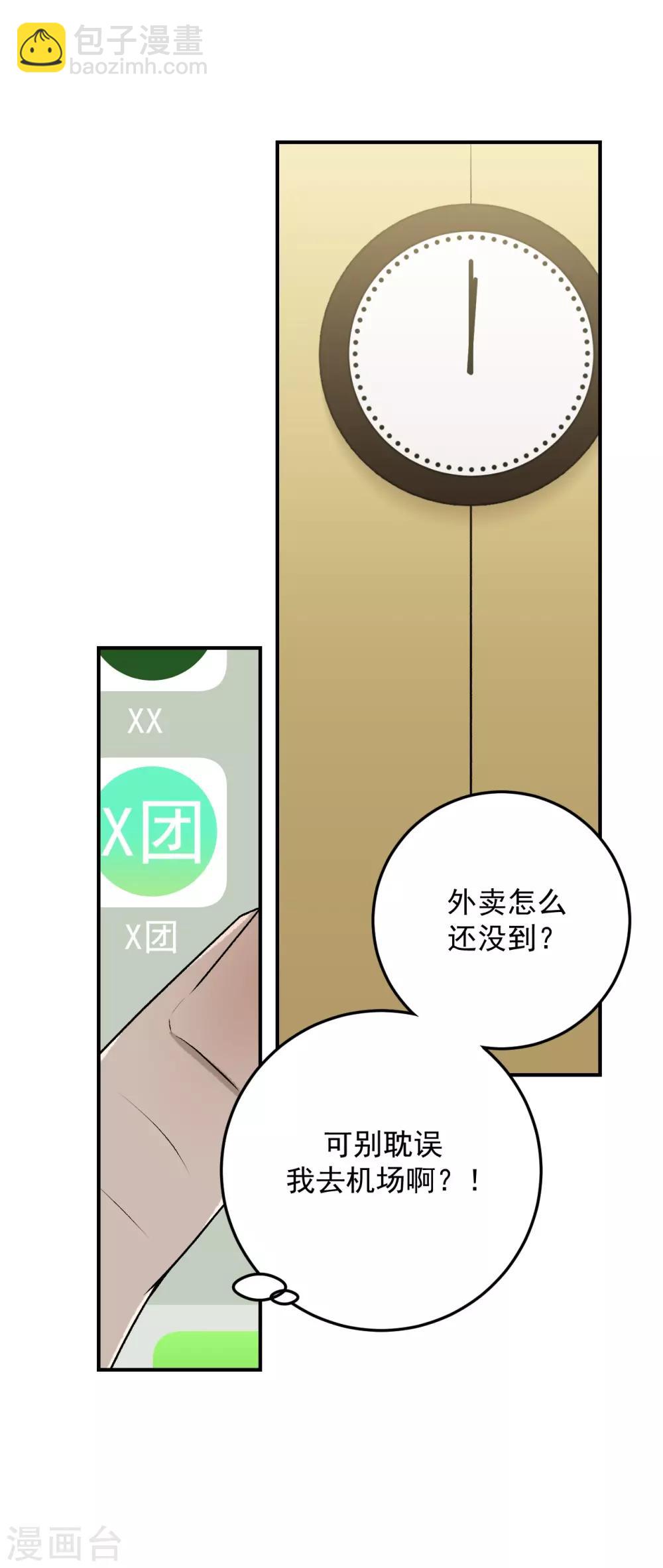 第36话5