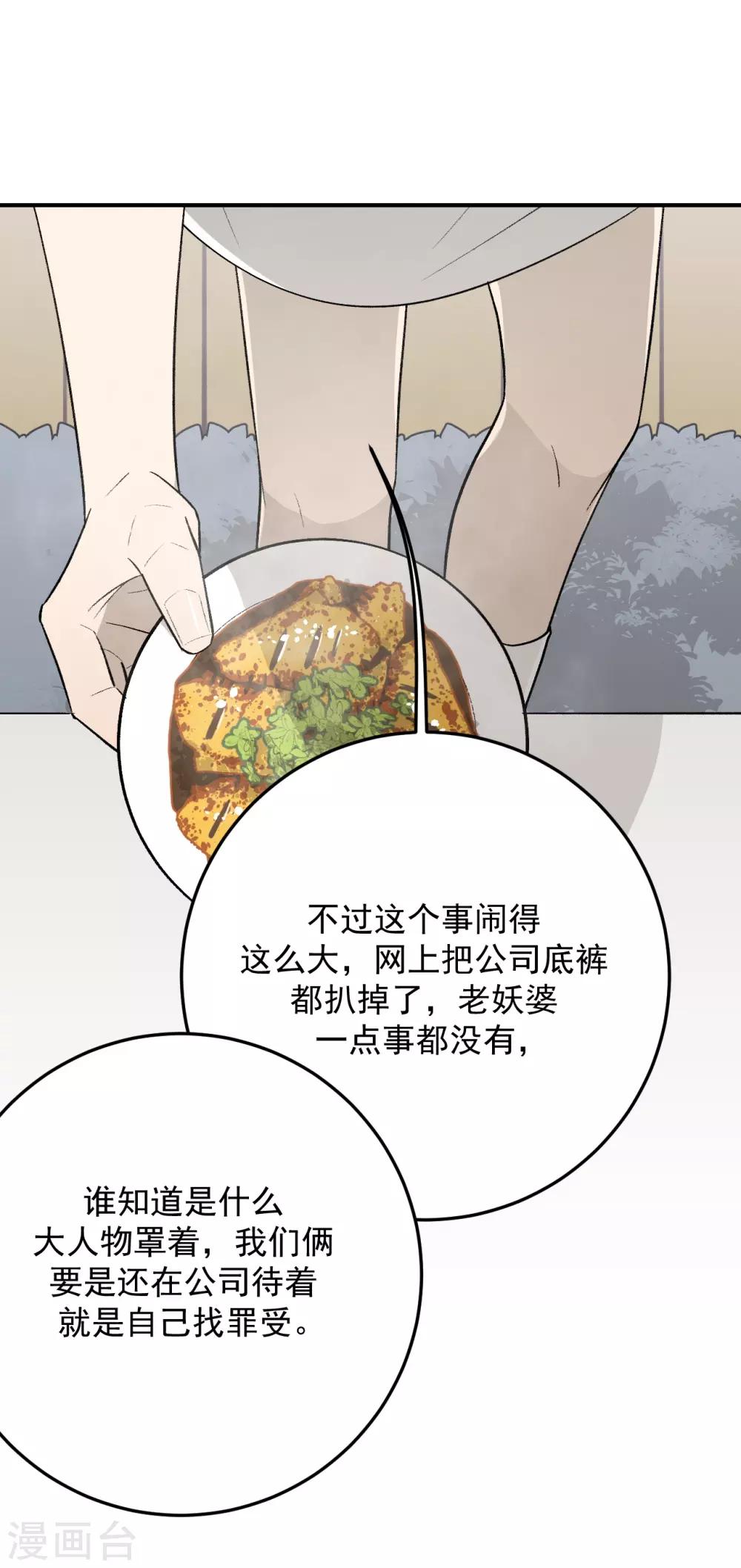 第46话9