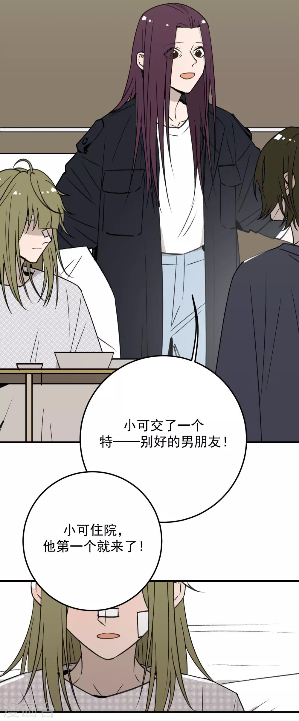 第56话9