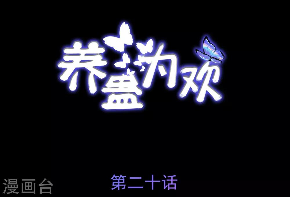 第20话1