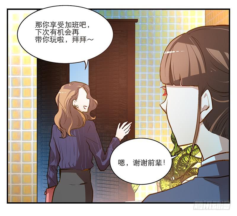 第五回 红糖的遛狗员（上13