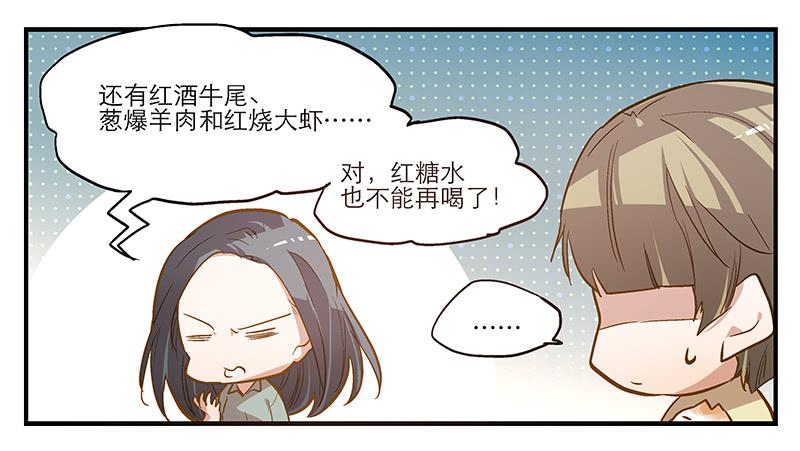 第六回 红糖的遛狗员（下12