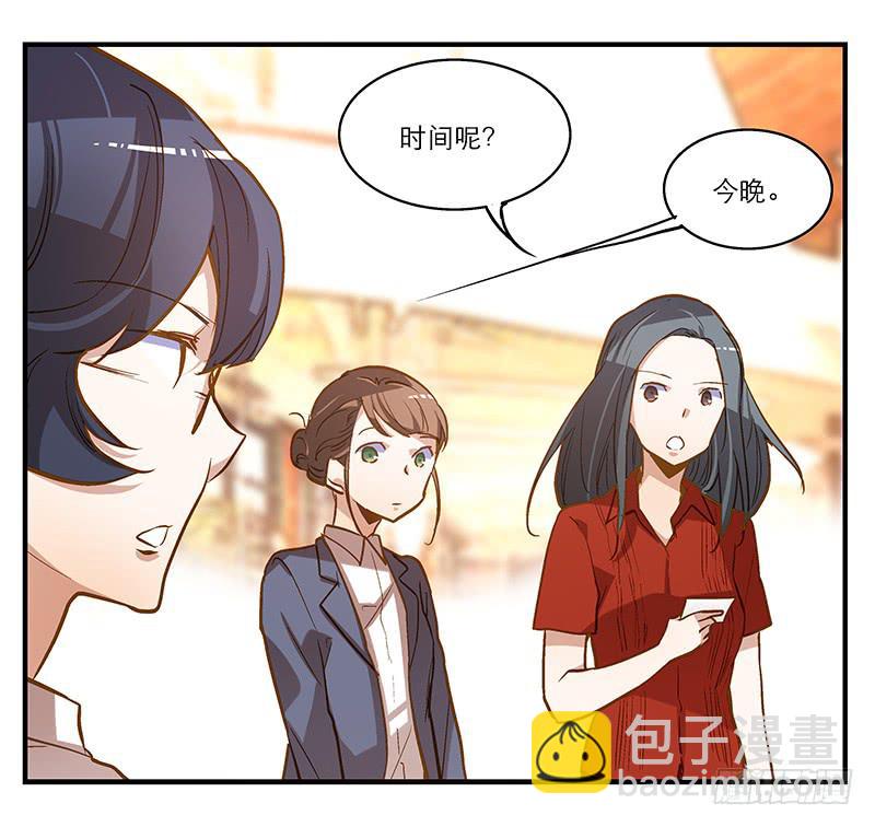 第八回 遭遇危机？！35