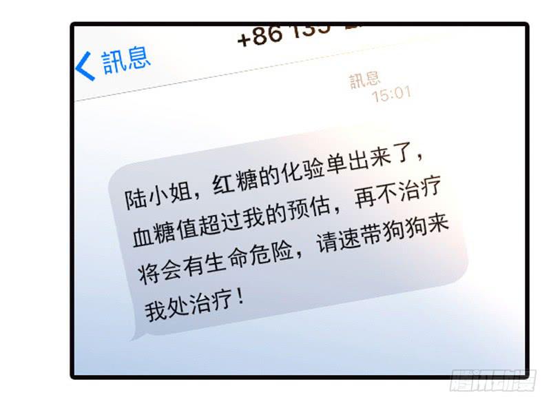 第三回 醒醒！红糖！22