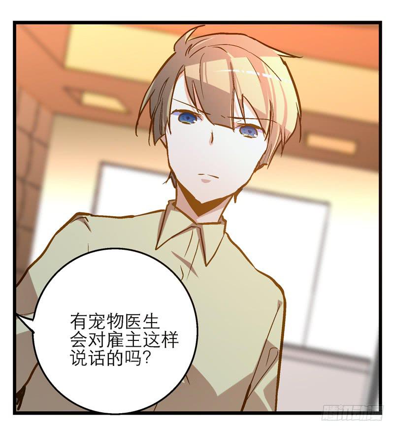 第十回 不许干涉我的生活！4