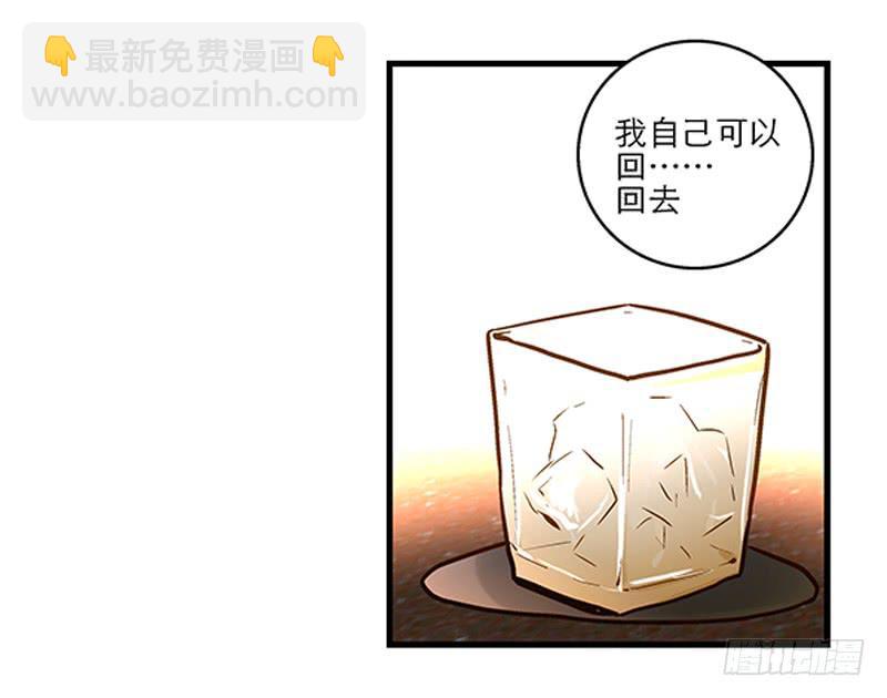 第十六话 被好闺蜜卖了？8